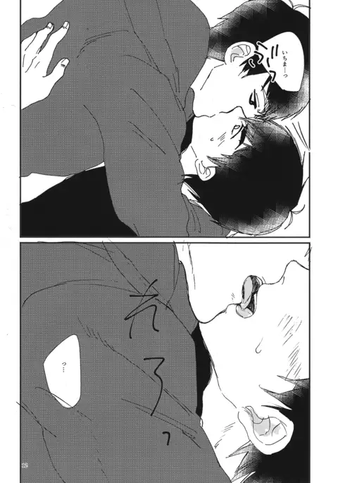 Kuzu no Amae to Kuso no Yakume