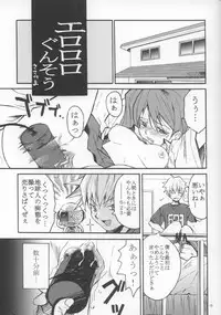 (C62) [Lili Marleen (Kinohara Hikaru)] Labyrinth (Pia Carrot e Youkoso!! 3, Keroro Gunsou)