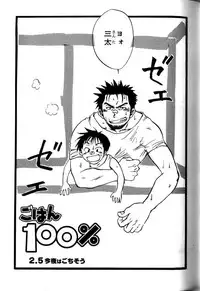 [Ryoki Kano] My Beard Bride