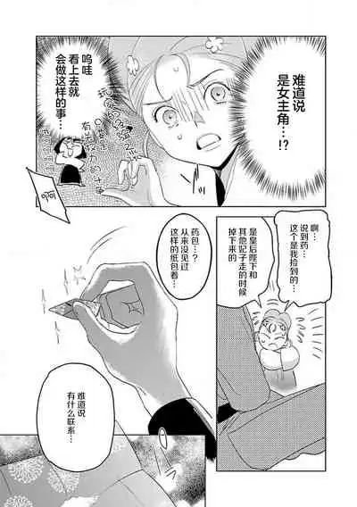 [Tamaru Iku] tensei! ? Bukan to nyan nyan ~ kōkyū enji-roku ~ | 转生！？武官和娘娘～后宫艳事录 1-8 end [Chinese] [莉赛特汉化组]