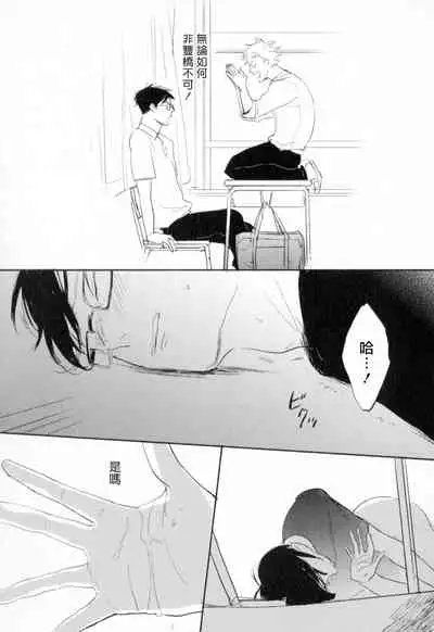 Dangan Dead Heat | 胜负难分的超高速弹丸 Ch. 1-5