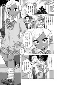 (COMITIA112) [DryR (Urakuso)] Namaiki Gal Danshi.
