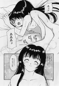 [Tanaka Yutaka] Itaike na Darling - Helpless Darling
