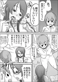 [Rasen Kyuuri] Kounai Enkou "Tosho Iin Minori"