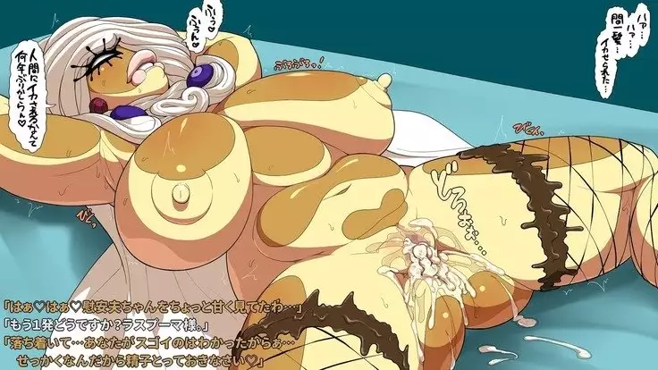 Kaijin Teikoku no Ianfu