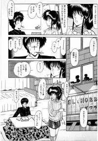 [Amamiya Jun] Puttsun Make Love Vol.1