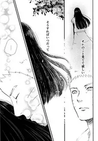 (C93) [Carbonate (Soda)] Chronology (Naruto)