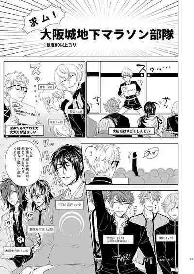 Yoshiyoshi Yoshi no Yoshi