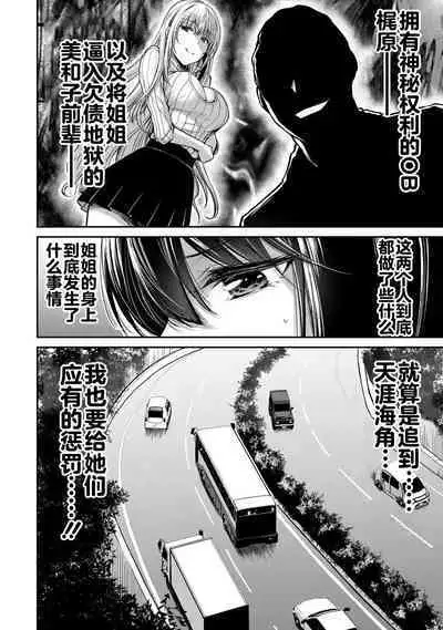 ギルティサークル 第03巻