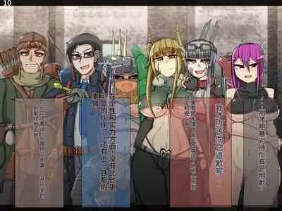 魔物化堕落前線(机翻)