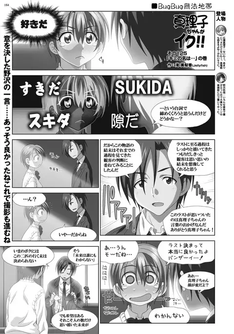 BugBug 2017-04 Vol. 272