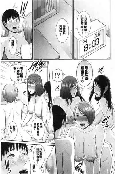 Boku dake no Inbo-tachi