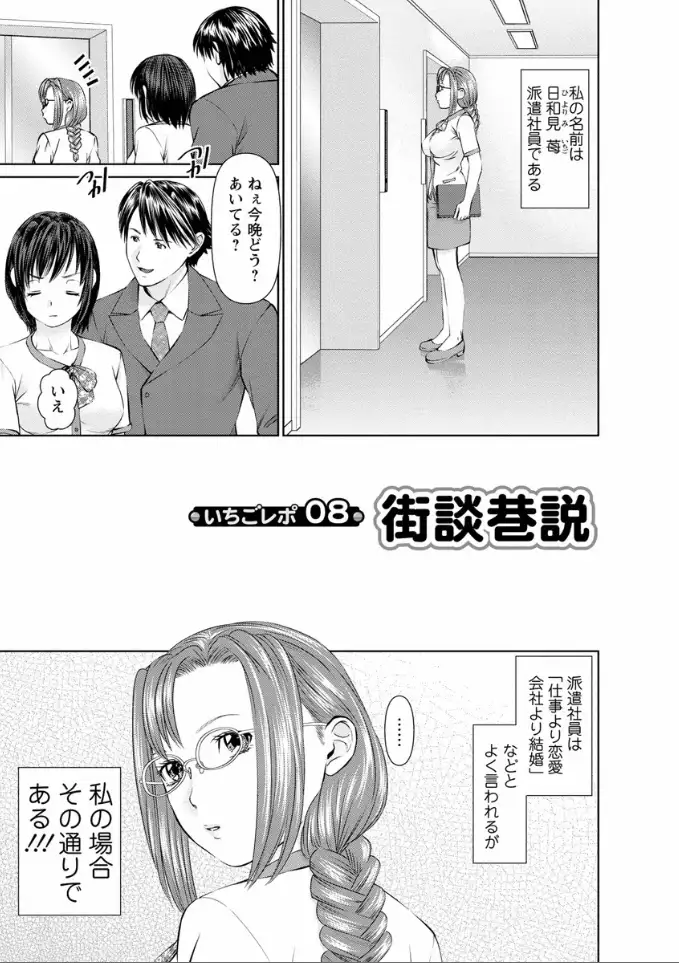 Yumemiru Haken Ichigo-chan