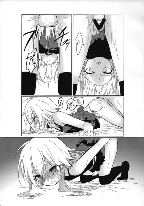 Shigekisei Antithesis