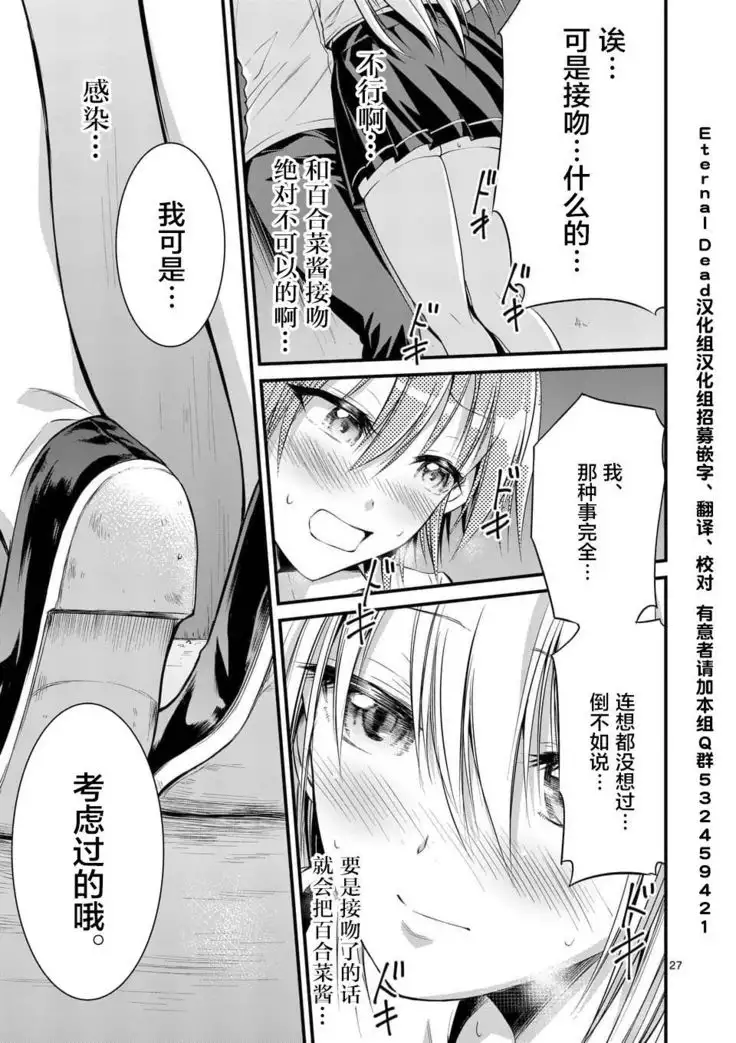 Tensei Pandemic 1-11