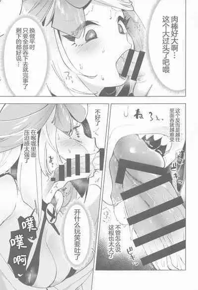 (C101) [chori (Chorimokki)] Nanjamo to Ura Gym Challenge!! | 奇树的秘密相声挑战!! (Pokémon Scarlet and Violet) [Chinese] [我今天爆炸了个人汉化]