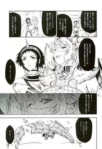 (C89) [Yokohama Junky (Makari Tohru)] Pair Hunter no Seitai vol.2-1 (Monster Hunter)