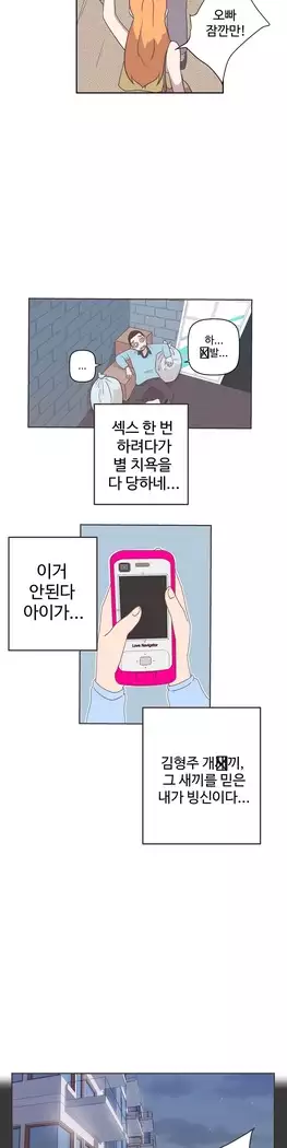 Love Navigator Ch.1-16