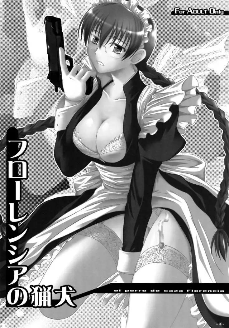 Florencia no Ryouken