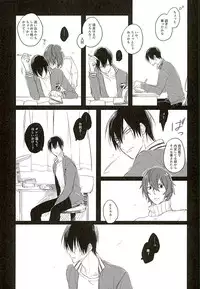 (C89) [HYDRO (Fumio)] Blue Midwinter (Yowamushi Pedal)