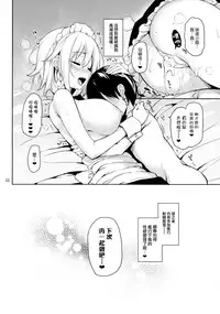 (C88) [Anmitsuyomogitei (Michiking)] Shasei Kanri Shite Kudasai Sakuya-san! (Touhou Project) [Chinese] [无毒汉化组] [Decensored]