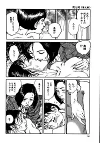 [Osada Kaname, Dan Oniroku] Hana to Hebi 3