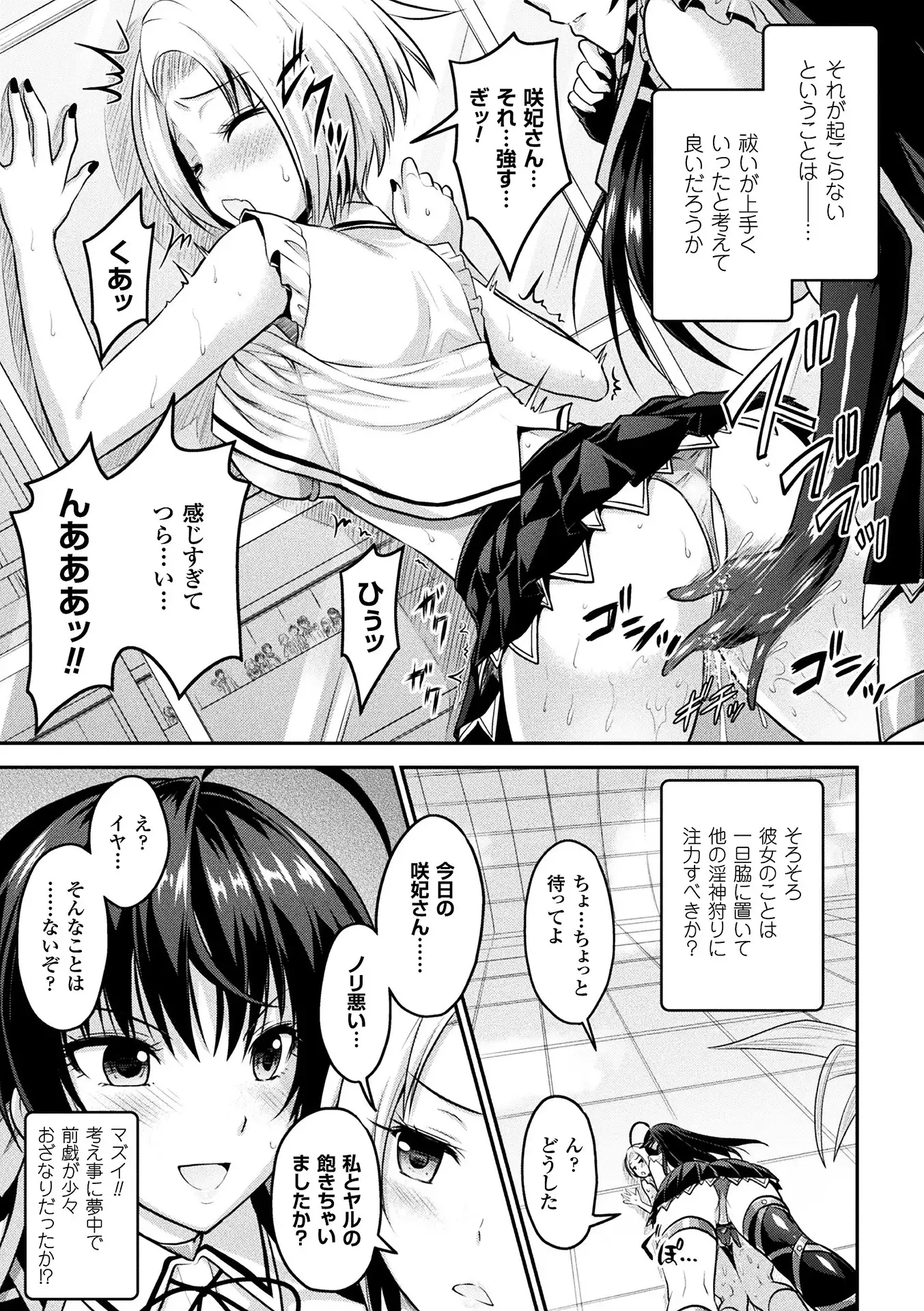 Curse Eater Special Edition