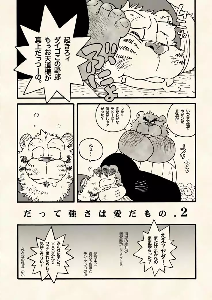 True · Strength is love.