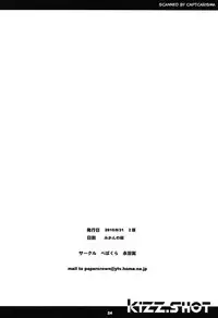 (C78) [PaperCrown (Nagata Tsubasa)] kizz.SHOT (Bakemonogatari)