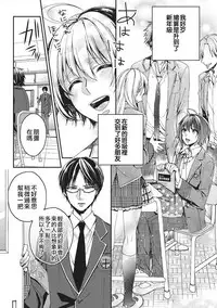 [Saotome Mokono] tsugukaware[Chinese]