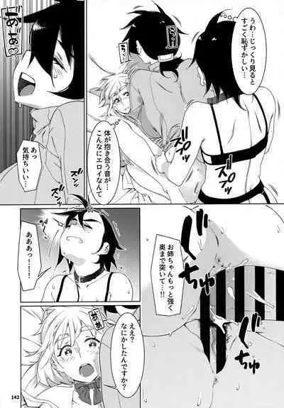 大人のおもちや24まとめ4