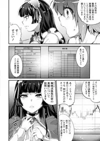 Namaiki! 2017-05 [Digital]