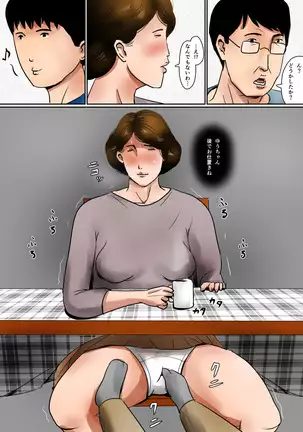 Contact of the mother and child who is secret for a daddy