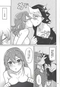 (Ore no Turn 6) [HMB (Yoshikichi)] FULL BLOOM (Yu-Gi-Oh! ARC-V)