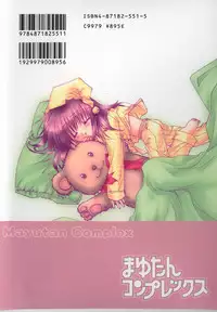 [Ryuga Syo] Mayutan Complex