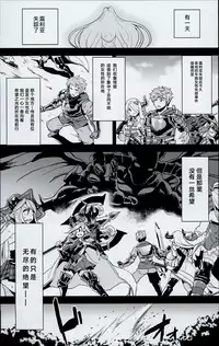 (C90) [OVing (Obui)] Hentai Draph Bokujou (Granblue Fantasy) [Chinese] [牧场物语：哦！欢呼雀跃的美妙奶牛之集会汉化组]