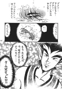 [RPG COMPANY 2] Shinkon (Kamui Spirits) (Various) [Digital]