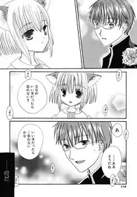 [Kotori Kirihara] Seijunbyou