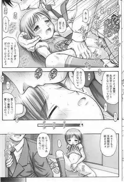 COMIC Minimon Vol. 26
