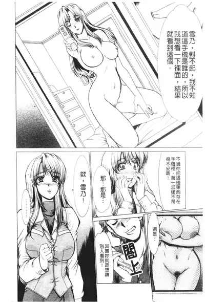 Mayonaka no Marionette