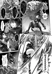 [Souryuu] Fuuin no Yugami [Digital]