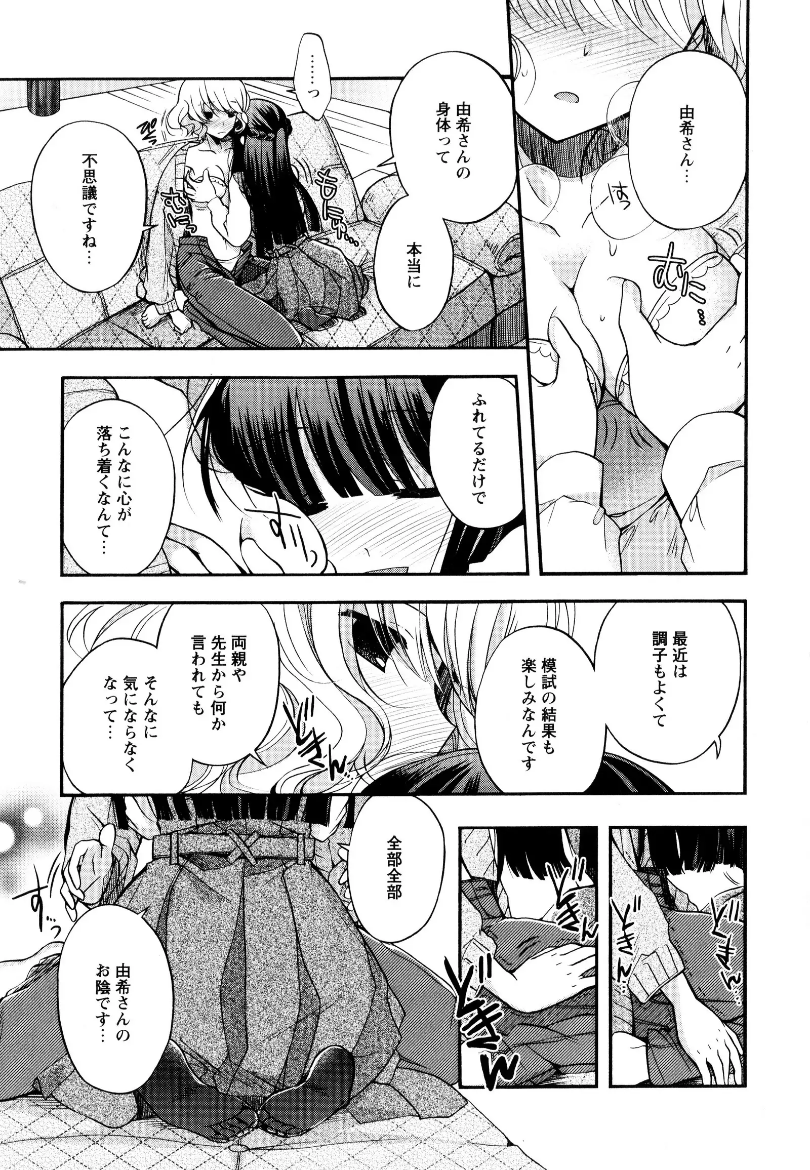 彩百合 Vol.9