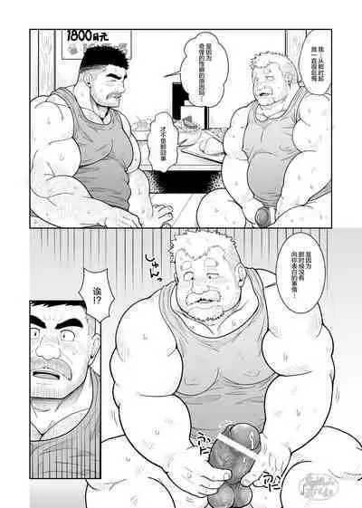 Nikuyoku no Dousoukai | 肉欲同学会