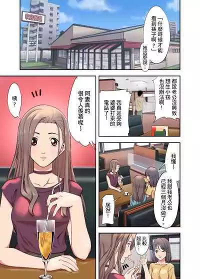 [森見明日] 人妻專攻！超猛按摩師的敏感穴位按摩術～不要連裡面的穴道一起刺激啦！1-27話