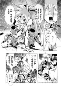 [Ataka Atsushi] Victory Wave 3