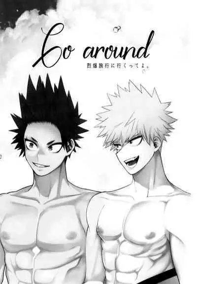 Go around I'm going on an exploding trip.