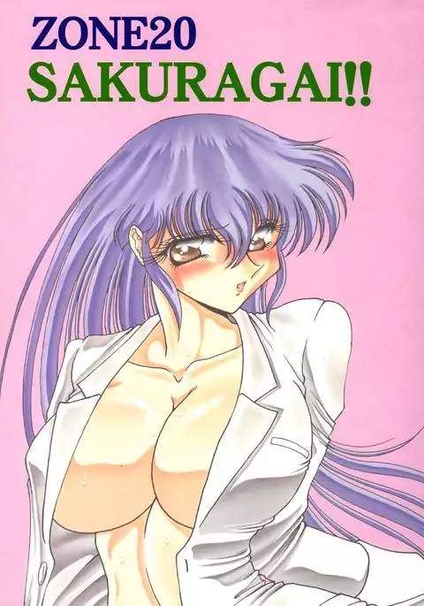 ZONE 20 SAKURAGAI!!