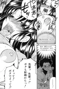 [Yasuhara Tsukasa] Ane Muchi