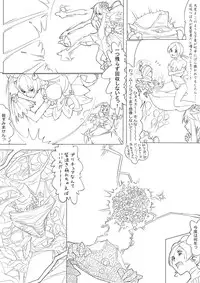 [Akimbo] ハトプリ (HeartCatch Precure!)