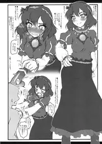 (C77) [Usotsukiya (Various)] Touhou Kutsushita Bon Extra (Touhou Project)